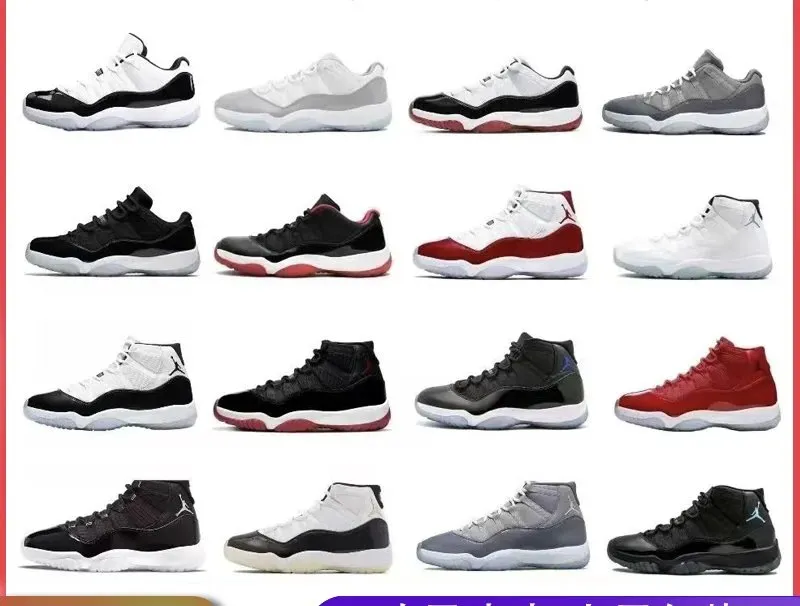 [1:1AJ11]AJ11 high top AJ11 basketball shoes, low top sports shoes (4)